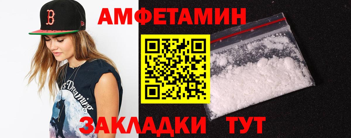 АМФЕТАМИН    маркетплейс  Амфетамин  АМФЕТАМИН 98%  Лесозаводск  Вход с VPN 