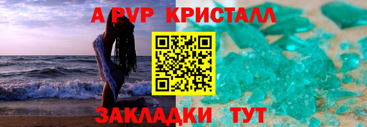 А ПВП Соль Лесозаводск