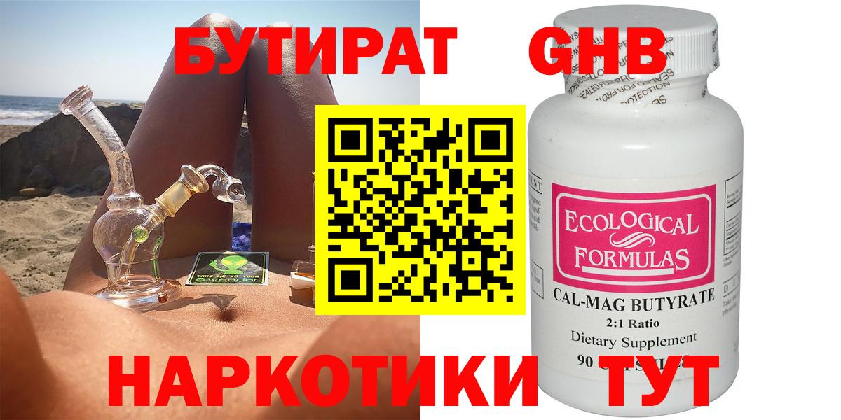 БУТИРАТ оксана Лесозаводск
