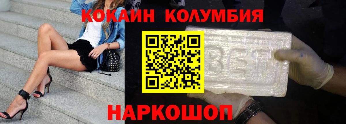 COCAIN VHQ  где купить   Лесозаводск  Вход с VPN 