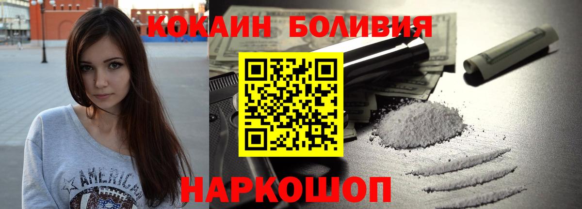 Кокаин FishScale Лесозаводск