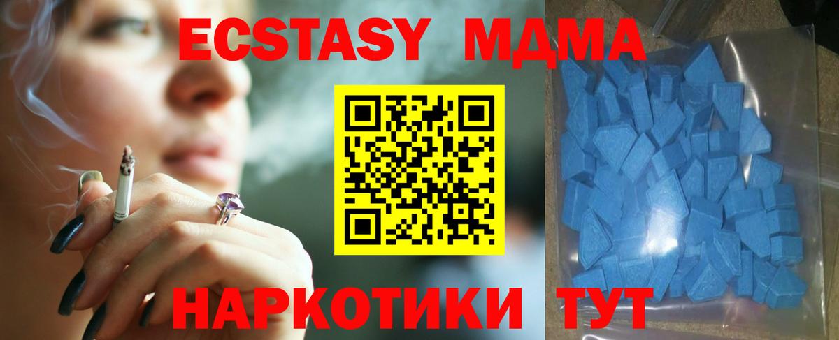 Экстази XTC Лесозаводск