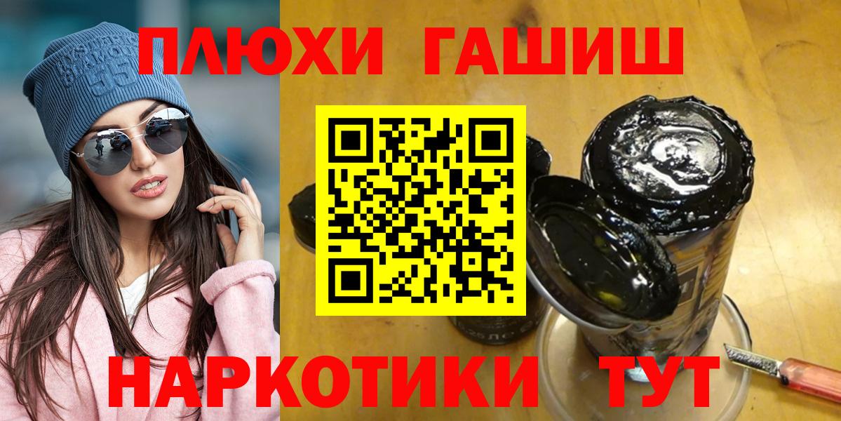 ГАШИШ hashish Лесозаводск