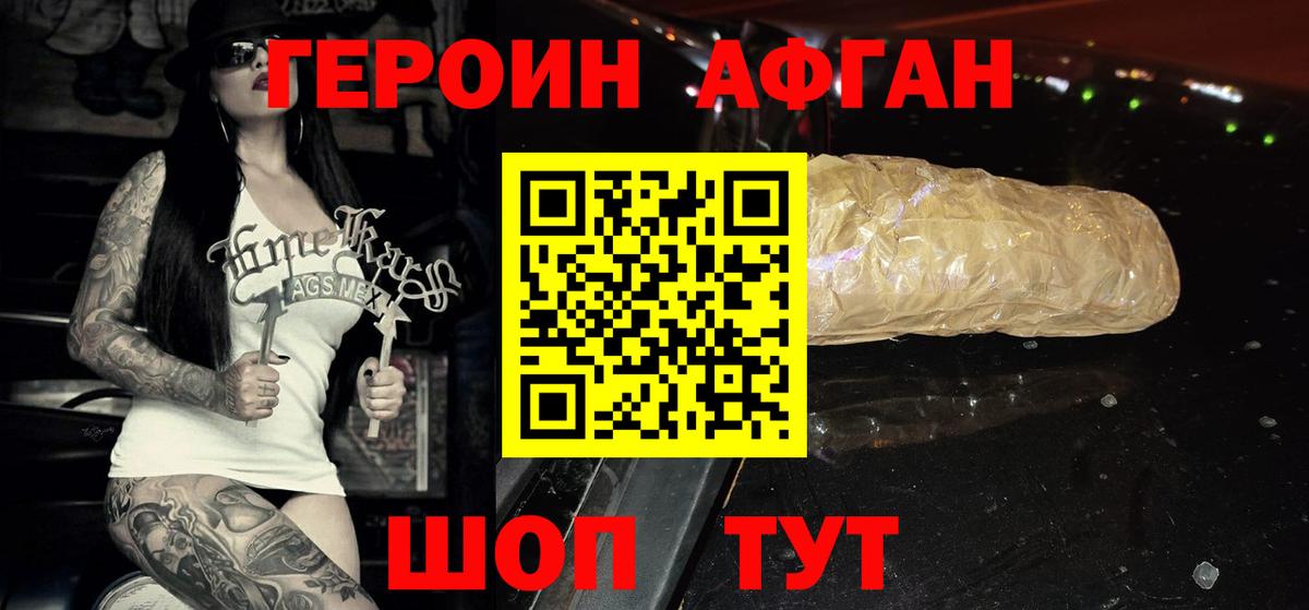 ГЕРОИН белый  Вход с VPN  Лесозаводск 