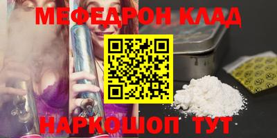 мефедрон Чебаркуль