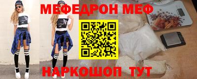 мефедрон Чебаркуль
