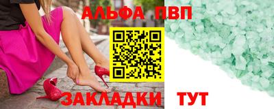 ALPHA-PVP Чебоксары