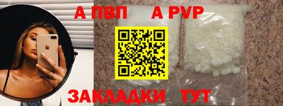 ALPHA-PVP Чебоксары