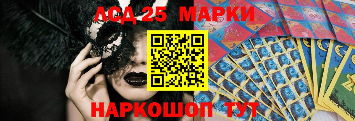 Лесозаводск  Лсд 25 экстази ecstasy  Вход с VPN  ЛСД экстази кислота 