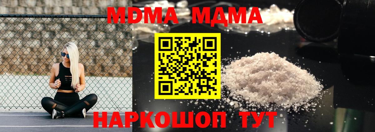 MDMA  МДМА кристаллы  Вход с VPN  Лесозаводск 