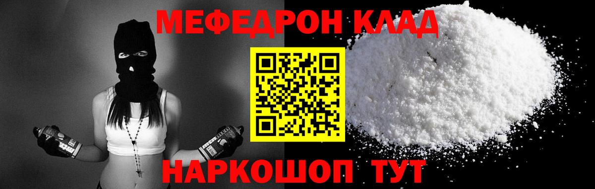 Мефедрон  МЯУ-МЯУ 4 MMC  где купить наркоту  Лесозаводск  Вход с VPN 