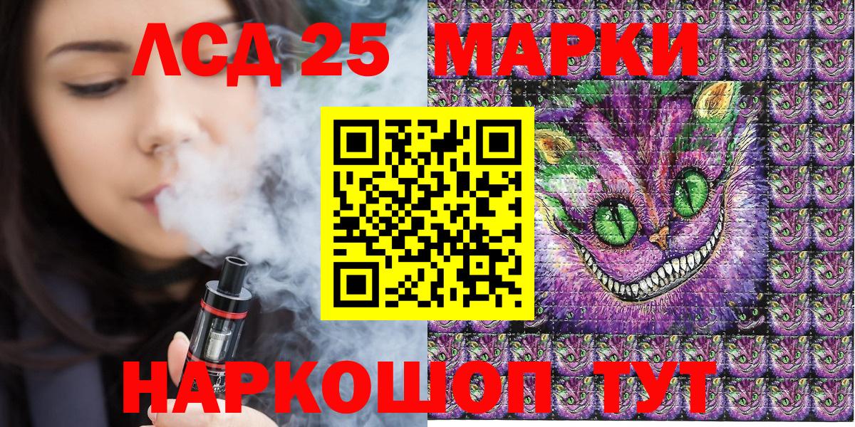 Лесозаводск  Марки NBOMe 1,5мг  Вход с VPN  закладка  Марки NBOMe 1,5мг 