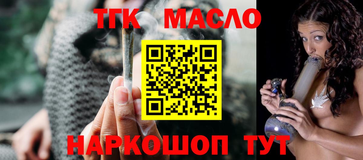 Лесозаводск  Дистиллят ТГК THC oil  Вход с VPN  Дистиллят ТГК вейп 